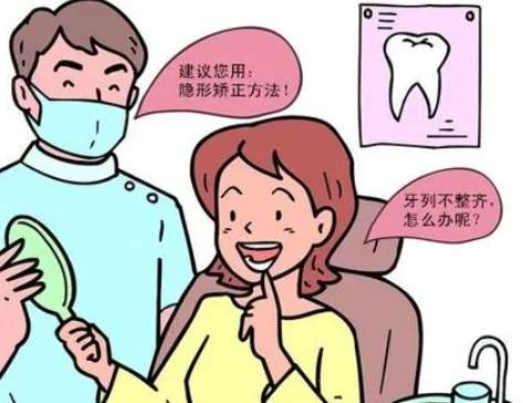 中年人矫正牙齿5.jpg